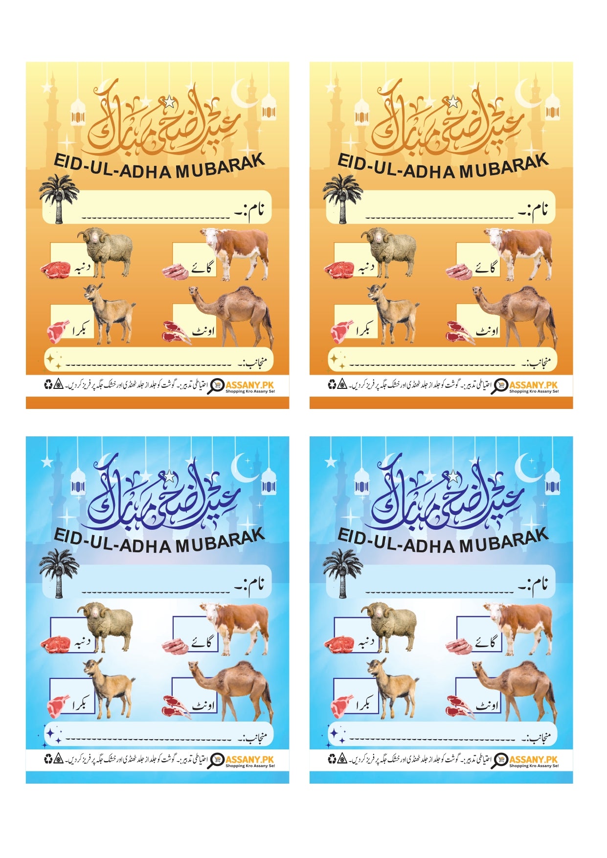 Bakra Eid / Eid-ul-Adha Mubarak Adhesive Printed Stickers 5 Inches For Meat Distribution